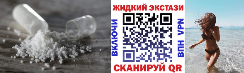 Купить закладки  Десногорск  БУТИРАТ жидкий экстази 