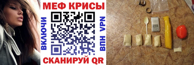 МЕФ VHQ  Купить  Десногорск 