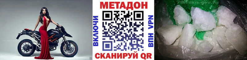 МЕТАДОН methadone Купить закладки Десногорск
